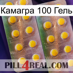 Камагра 100 Гель new10